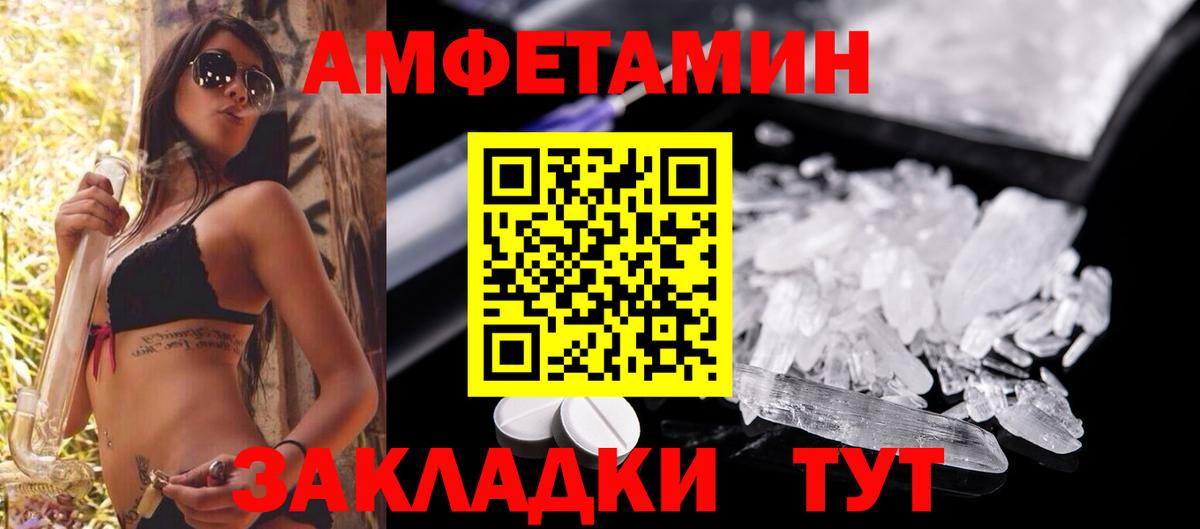 АМФ 97% Ижевск