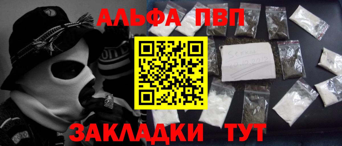 А ПВП кристаллы Ижевск