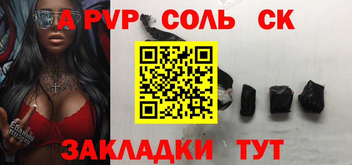 Alpha PVP кристаллы  Alpha-PVP VHQ  A-PVP СК КРИС  Вход с VPN  Ижевск 