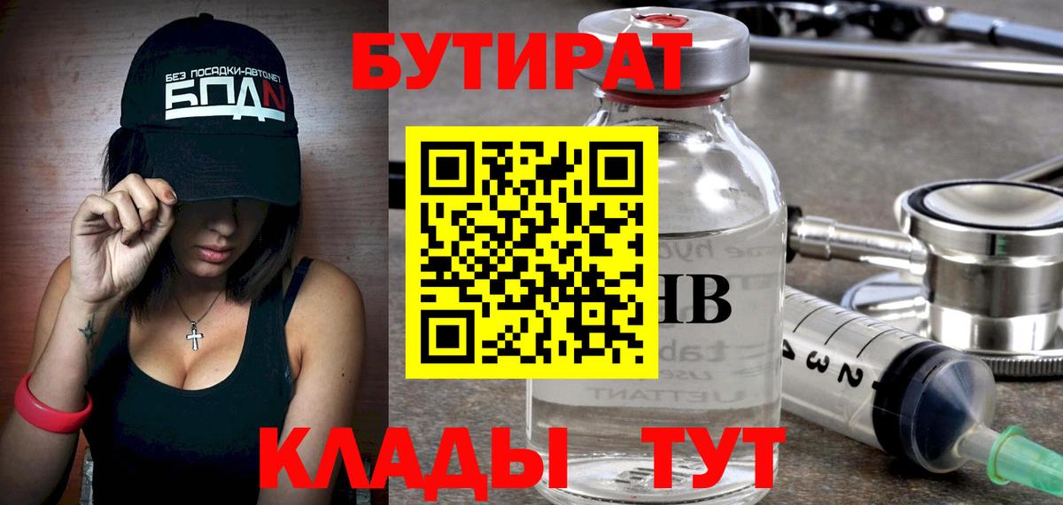 Ижевск  БУТИРАТ оксана  БУТИРАТ  Вход с VPN 