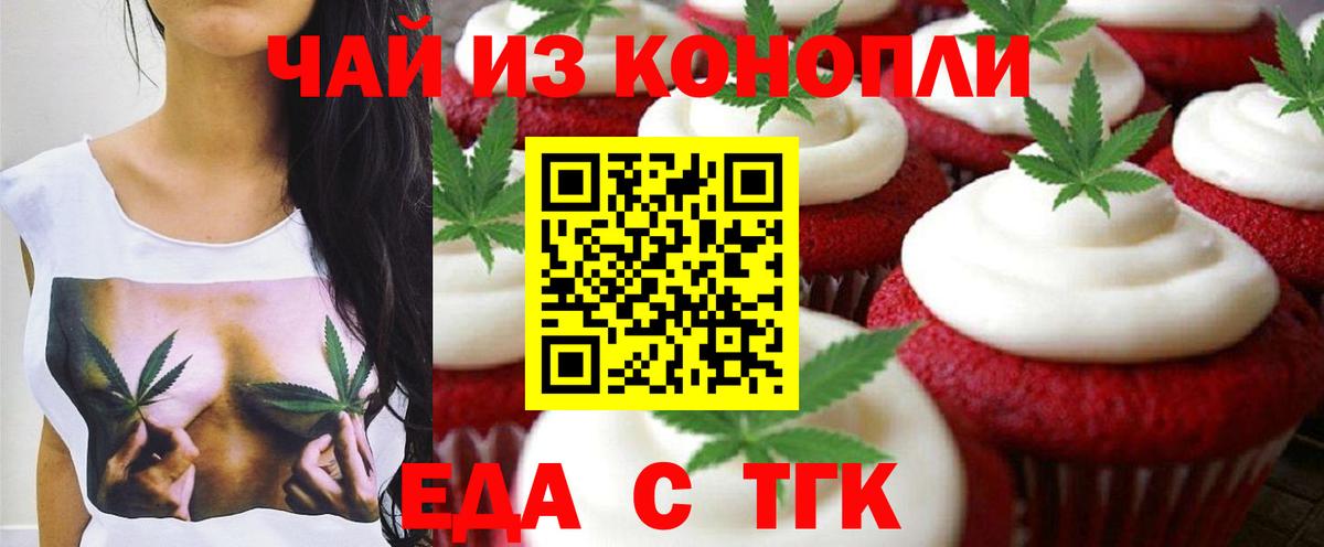 Ижевск  Cannafood марихуана  Вход с VPN 