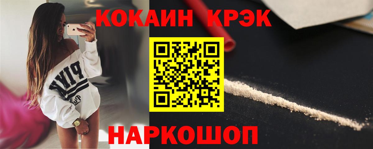 КОКАИН Columbia Ижевск