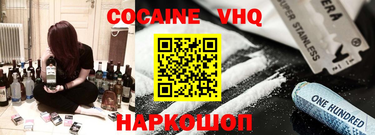 Cocaine Эквадор  Вход с VPN  COCAIN Fish Scale  Ижевск 