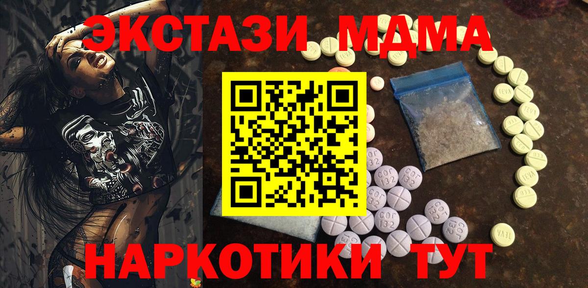 Ижевск  ЭКСТАЗИ  Вход с VPN  Ecstasy Cube 