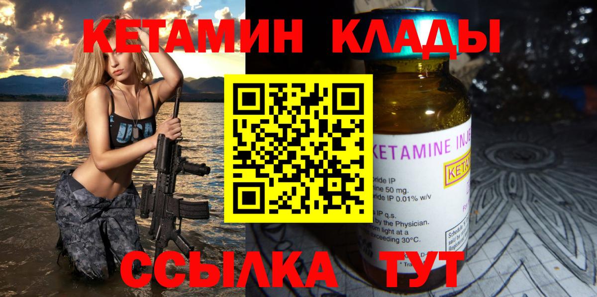 сайты даркнета клад  КЕТАМИН ketamine  Ижевск  Вход с VPN  КЕТАМИН ketamine 