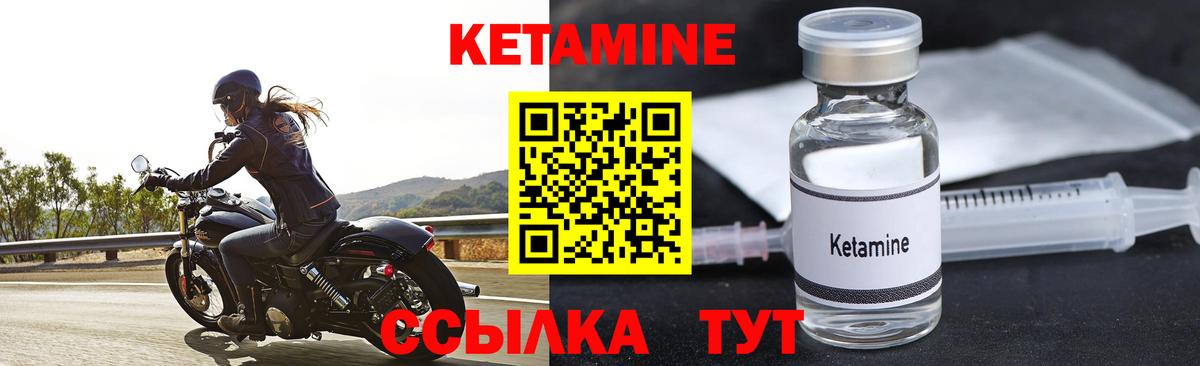 КЕТАМИН VHQ Ижевск