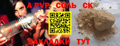 Альфа ПВП Краснознаменск