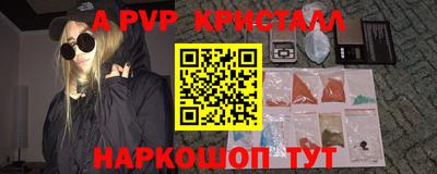Альфа ПВП Краснознаменск