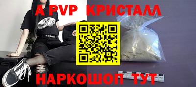 Альфа ПВП Краснознаменск