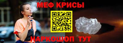 прущие крисы Краснокаменск