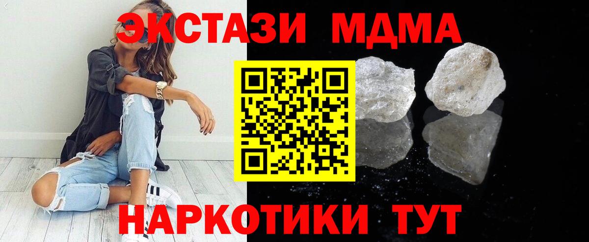 Ижевск  МДМА  Вход с VPN  МДМА Molly  MDMA Molly 