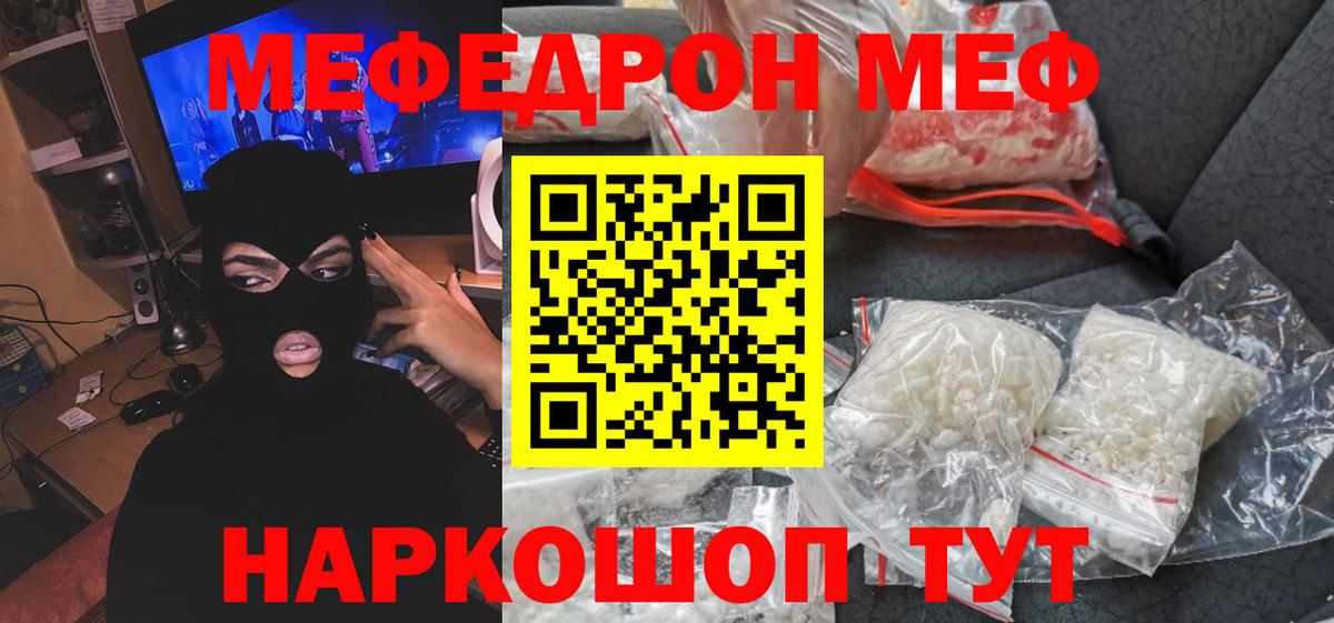 Ижевск  Меф кристаллы  Вход с VPN  Мефедрон mephedrone 