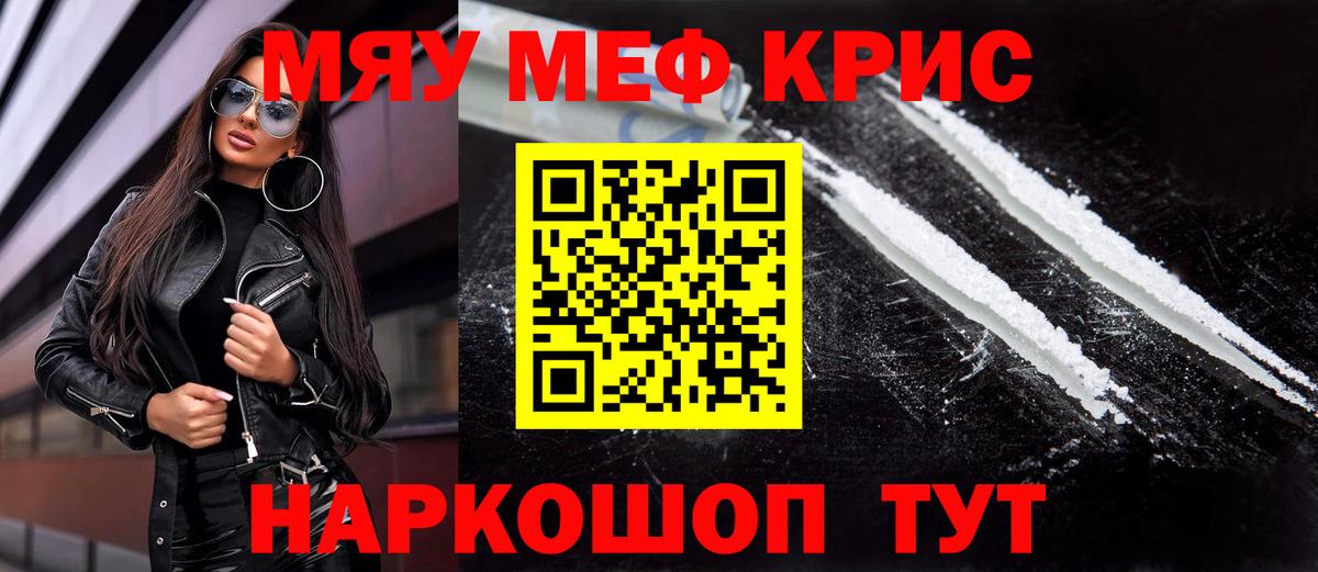 Меф кристаллы Ижевск