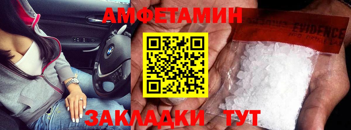 МЕТАМФЕТАМИН Декстрометамфетамин 99.9% Ижевск