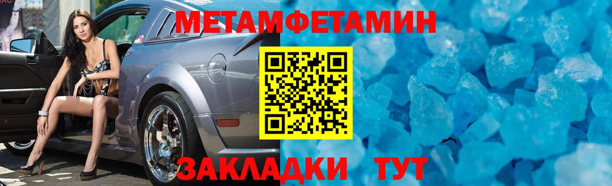 Ижевск  МЕТАМФЕТАМИН витя  Вход с VPN 