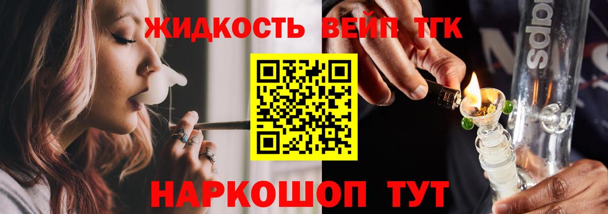 Дистиллят ТГК гашишное масло Ижевск
